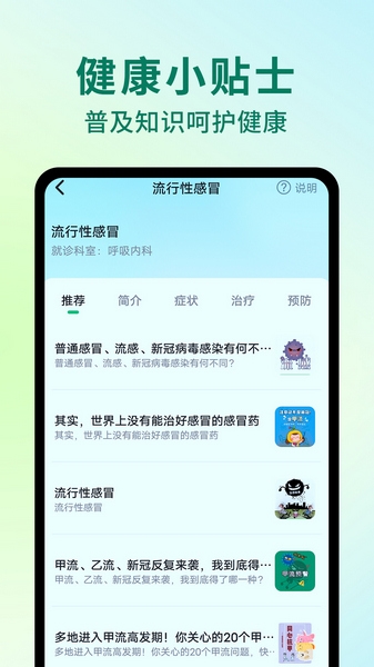 ai健康助手图片