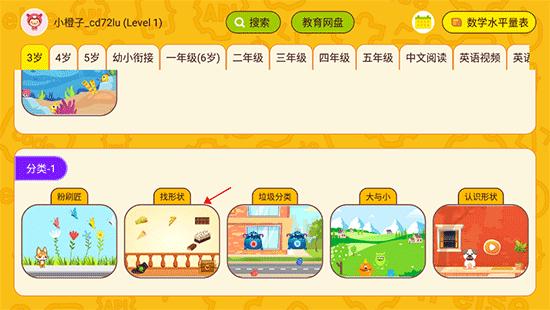 OKmath数学思维app兑换码如何领取图片1