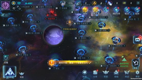 无尽银河官方版图片5