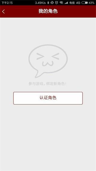 角色绑定教程配图2