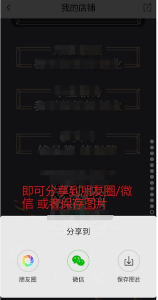 奇麟鲜品app店铺分享教程图片3