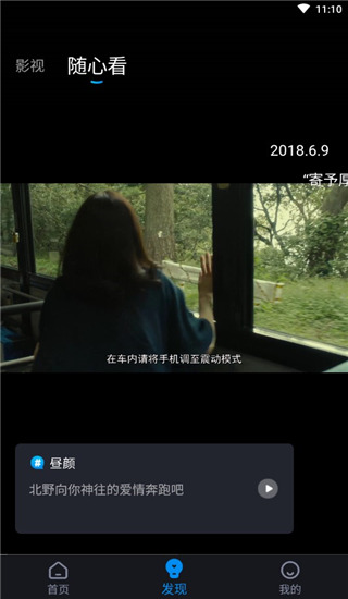 当贝遥控app使用教程图片4