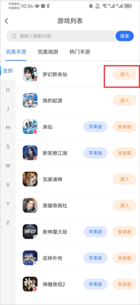 买号和领取流程配图2
