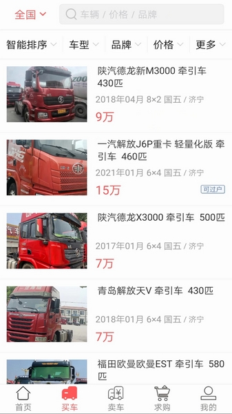 蜗牛二手货车交易平台图片