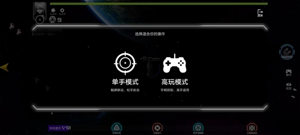 星战实验室游戏玩法图片2
