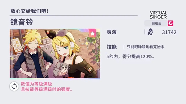 初音未来缤纷舞台国服截图3