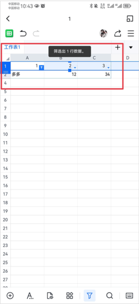 金山文档怎么筛选内容图片3