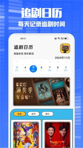 一起看剧app图片