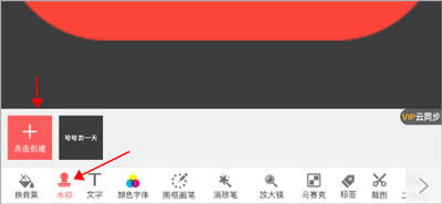 微脉水印相机app怎么加水印