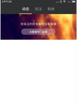 小米直播APP使用教程