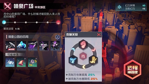 战斗系统详解图片3