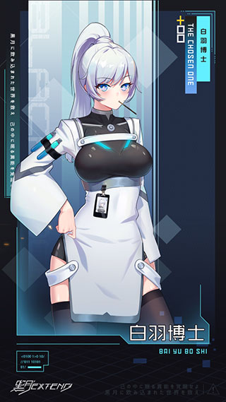 白羽博士解析攻略配图2