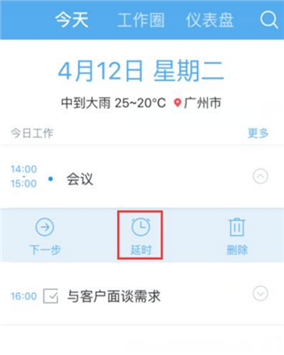 销售易CRMapp图片