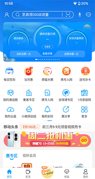怎么查话费配图1