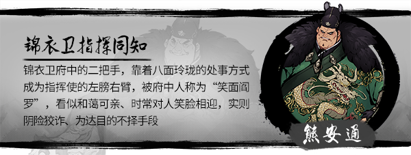 墨影侠踪游戏攻略截图4