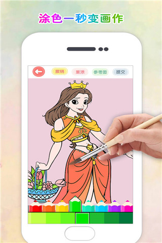 涂色花园宣传图