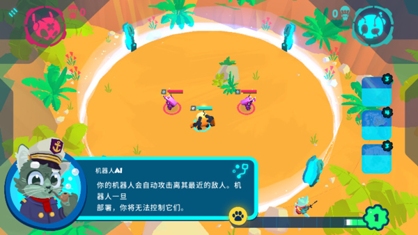 机器人世界冒险游戏攻略截图5