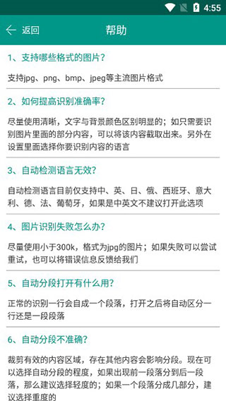 Apus文字识别使用教程图片6