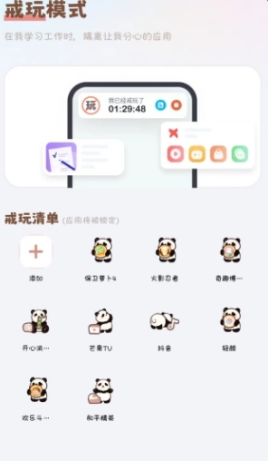 懒猫自律番茄钟app图片