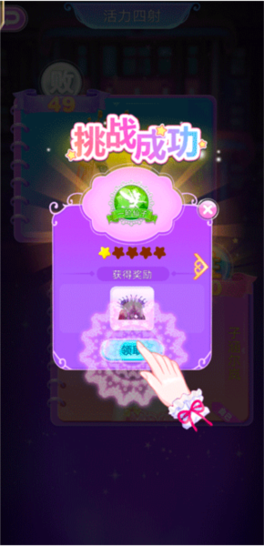 叶罗丽化妆日记新手攻略图片4