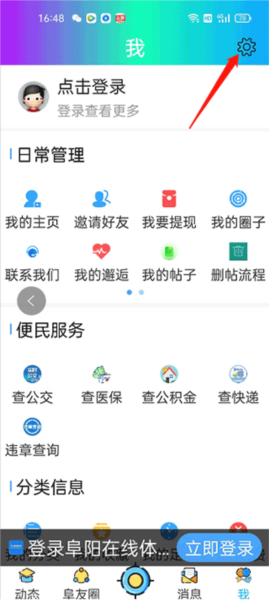 护眼模式开启指南配图2