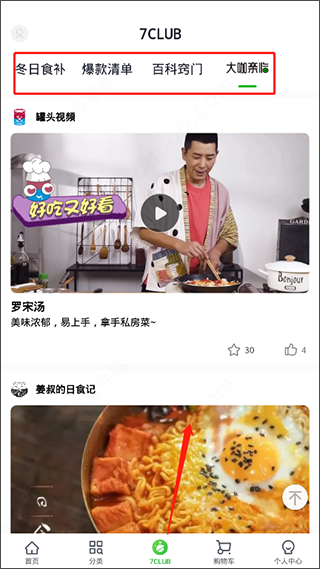 七鲜 V4.4.0 官方最新版7