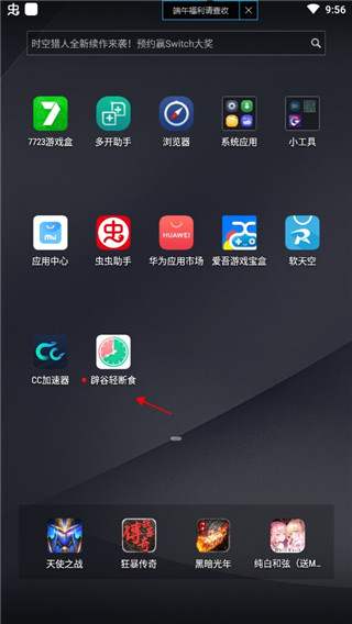 辟谷计时器软件截图2