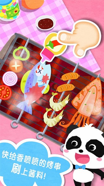 奇妙春游日图片