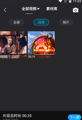 迅捷视频剪辑使用教程图片2