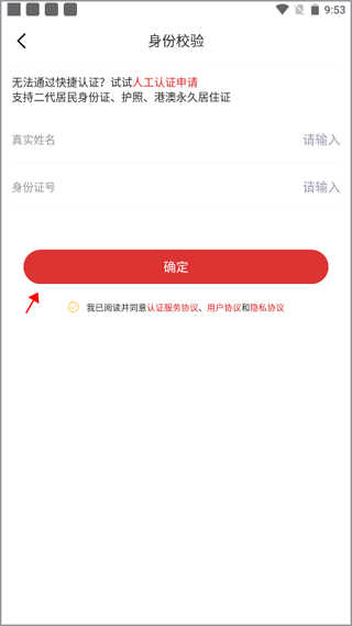 中国田径怎么认证图片4