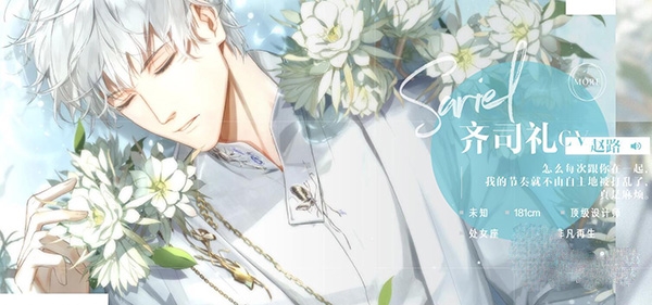 齐司礼生日活动怎么玩的截图4