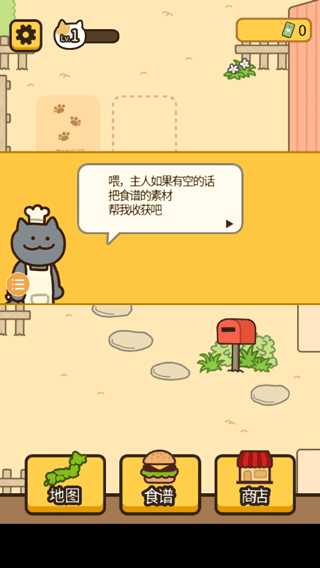 旅行猫咪新手攻略图片7