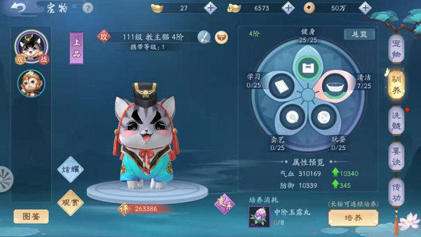 新笑傲江湖快速升级攻略图片3