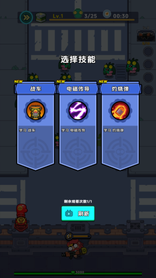 差不多僵尸截图4