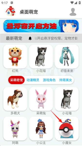 设置到桌面教程配图1