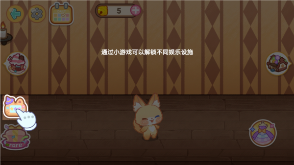 旅猫魔法学院都市新手攻略图片4