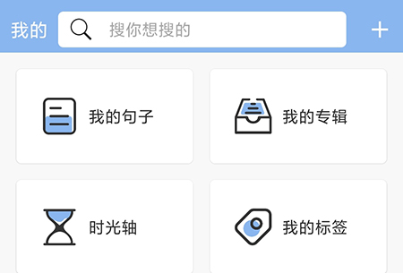 句子控APP怎么收藏图片3