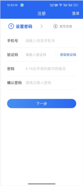 怎么注册上线配图1