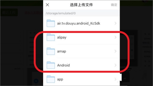 学习通app文件上传教程图片5