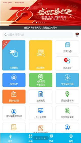 如何查询社保配图1