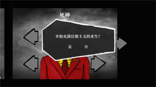 死亡与税赋游戏图片7