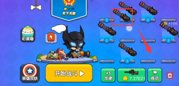 黄金加特林获取配图4