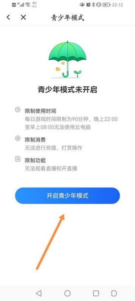 青少年模式设置教程配图4