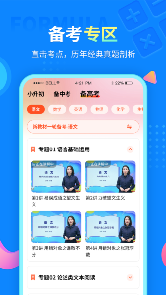 软件特色配图1