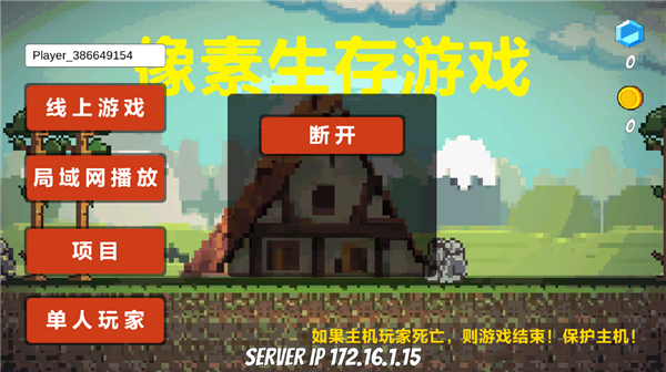 像素生存者图片5