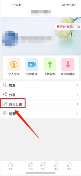 播视广场舞软件截图9