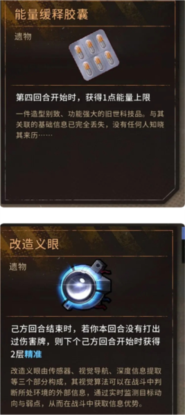 火种协定九游版图片12