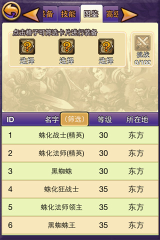 图鉴挑战玩法介绍配图1