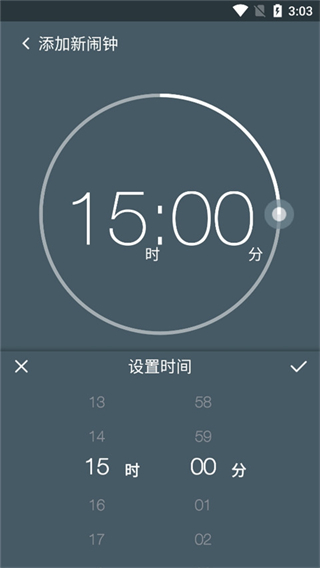 添加闹钟教程配图2