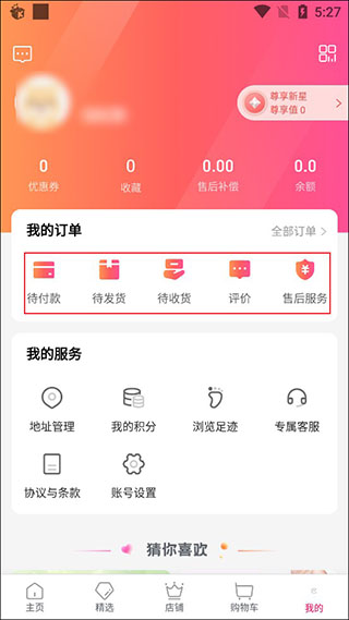 使用教程配图5